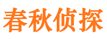 广西市私家侦探